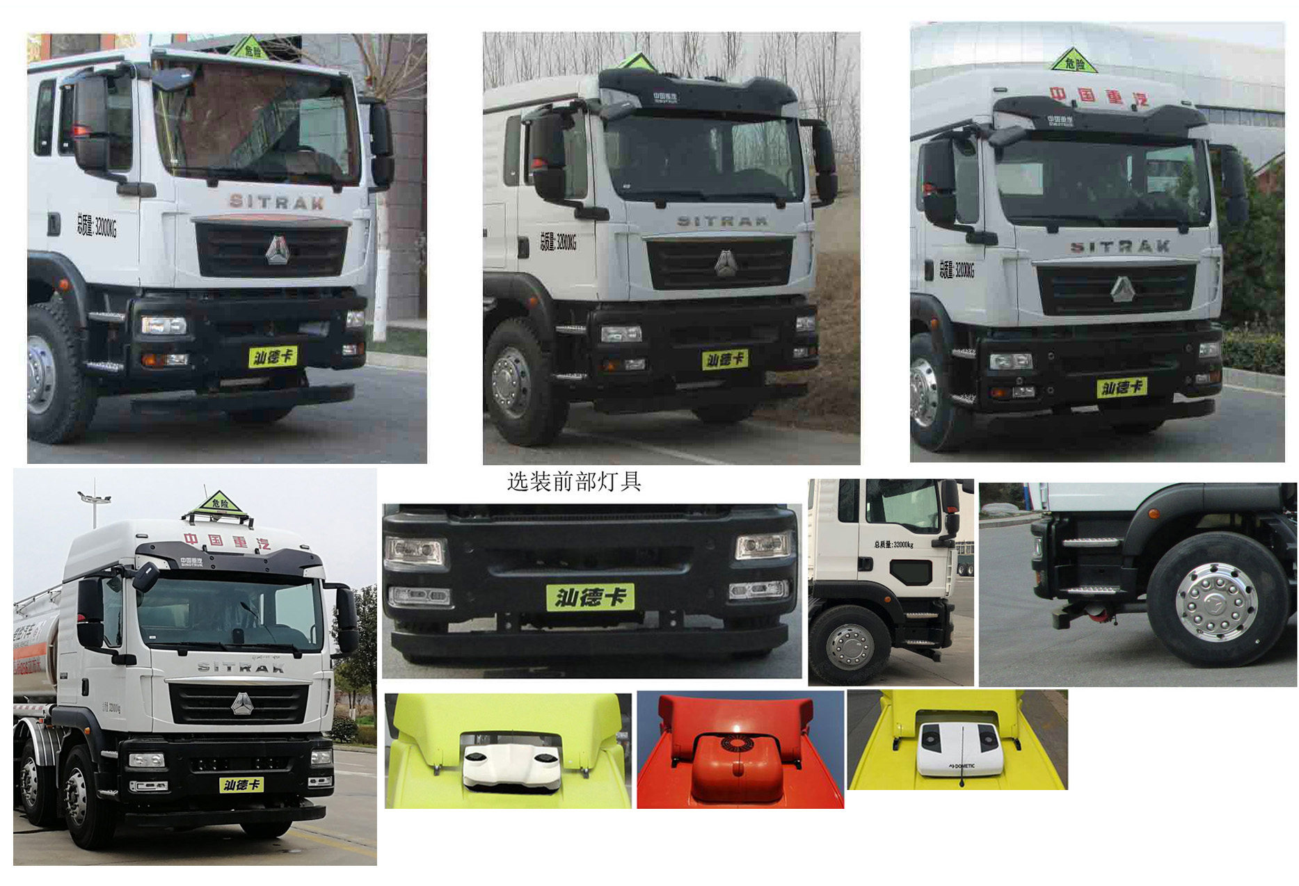 油罐車，運油車，油罐車價格，楚勝汽車集團